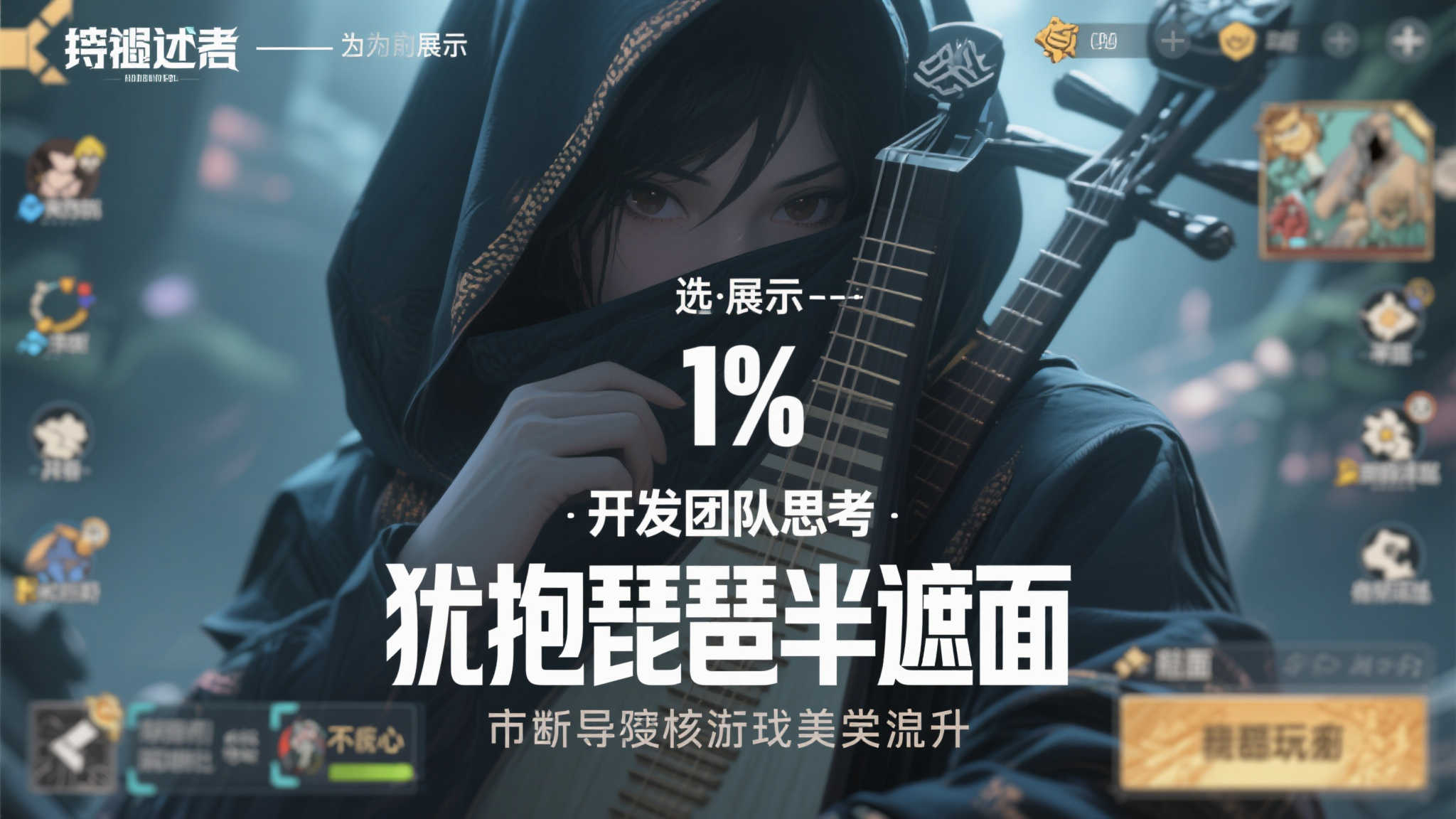《影之刃零》揭秘:预告七星剑阵仅为支线,完整内容仅露冰山一角! 结语前的思考:为何只展示1%
开发团队